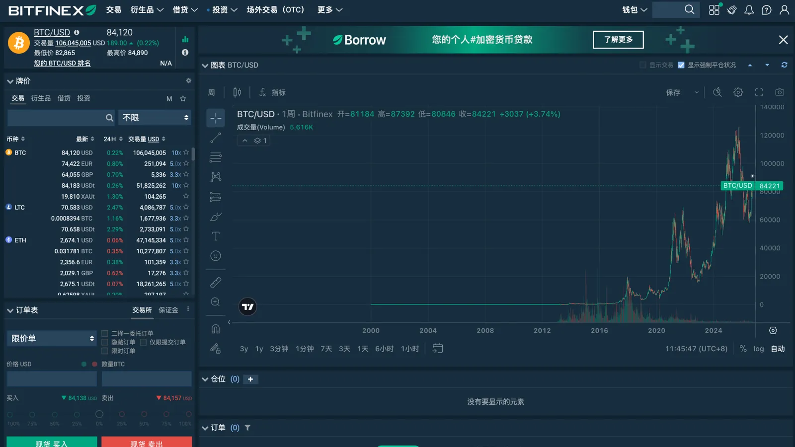 開始放貸設定流程